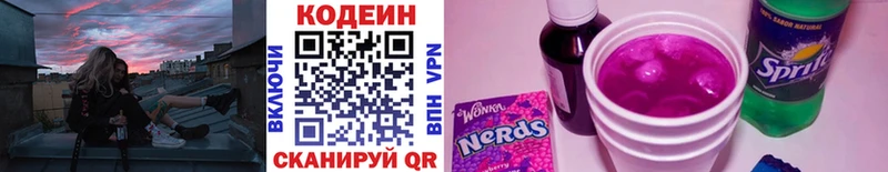мега ССЫЛКА  Долинск  Кодеин напиток Lean (лин) 