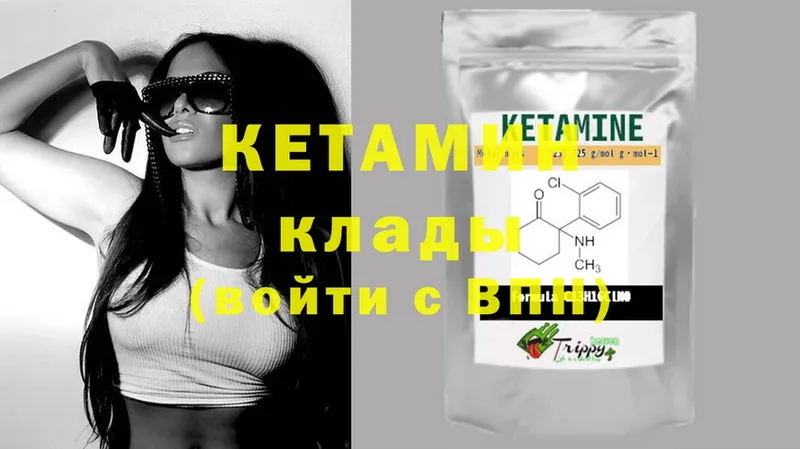 Кетамин ketamine  Долинск 