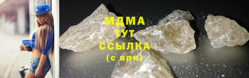 MDMA Molly  Долинск 