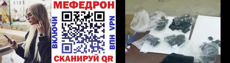 mega зеркало  площадка клад  Меф мяу мяу  наркотики  Долинск 