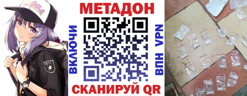 ссылка на мегу ССЫЛКА Долинск МЕТАДОН VHQ